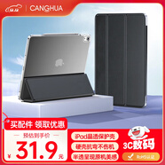 CangHua iPad Air11保護套 2024/2025款M3芯片11英寸蘋(píng)果平板電腦Air6/7保護殼超薄防摔三折支架硅膠皮套