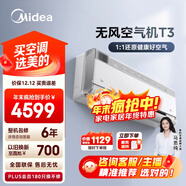 美的空調 空氣機T3大1.5匹 新一級能效變頻 新風(fēng)凈化健康風(fēng)舒適風(fēng)無(wú)風(fēng)感空調掛機國家補貼 KFR-35GW/T3