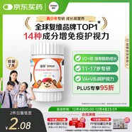 善存青少年11-17歲多種復合維生素 B族B1B6補鐵VACDE鋅硒煙酰胺 60粒