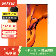 華為（HUAWEI） P50 Pro （4G） 高通版 驍龍處理器 二手手機國行優(yōu)惠券補貼 丹霞橙 8G+512G