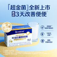 合生元（BIOSTIME）超金菌益生菌嬰兒 雙歧桿菌調理腸胃改善排便 48袋