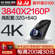 黑劍行車(chē)記錄儀S100微光夜視4K超高清2160P停車(chē)監控系統WIFI手機互聯(lián) 黑劍S100 4K+送64G卡+包安裝