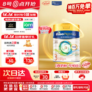 美素佳兒（Friso）皇家美素佳兒 港版HMO幼兒配方奶粉*3段800g奶粉