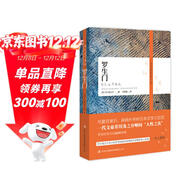 文學(xué)名家名著(zhù)：羅生門(mén)  與夏目漱石、森鷗外并稱(chēng)日本文學(xué)三巨匠 小說(shuō)