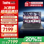 ThinkPad Z16 gen1 聯(lián)想 16英寸政府補貼10% 銳龍高性能觸屏輕薄本 商務(wù)辦公學(xué)習娛樂(lè )手提筆記本電腦IBM 定制 R7-6850H 16G 2T大固態(tài) 詢(xún)單領(lǐng)券 RX6500M