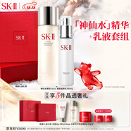 SK-II神仙水230ml+美膚乳液100g化妝品全套sk2水乳護膚品套裝禮盒skii