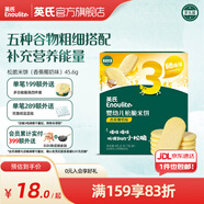英氏（Engnice）【10個(gè)月以上寶寶專(zhuān)區】高鐵米粉米糊輔食兒童零食果泥泡芙餅干 松脆米餅（香蕉椰奶） 45.6g*1盒