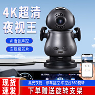 凌途4K中控臺款超高清行車(chē)記錄儀360度旋轉式停車(chē)監控全景免安裝 4K中控超清款 送64G卡+旋轉支架 點(diǎn)煙器/usb供電