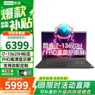 聯(lián)想昭陽(yáng)青春版14同款酷睿i5標壓高性能輕薄筆記本 大學(xué)生商用辦公學(xué)習筆記本電腦 升級 i7-13620H 40GB 1TB固態(tài) Win11丨支持WiFi藍牙