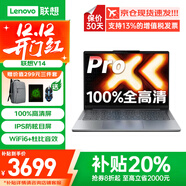 聯(lián)想小新Pro14 2025補貼20%筆記本電腦悅/V14 AI銳龍R7超能高端輕薄本商務(wù)辦公大學(xué)生游戲設計繪圖手提 升級 全新八核i5H 16G 512G固態(tài) V14 可選2.8K超清 OLED屏