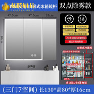 OUOETY德國進(jìn)口品質(zhì)美妝冰箱浴室柜冷藏保鮮冰箱小型嵌入式智能鏡后收納冰箱 雙點(diǎn)除霧四周燈三門(mén)130
