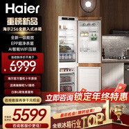 海爾（Haier）【重磅新品】全嵌入式冰箱隱藏內嵌式十字對開(kāi)超薄雙開(kāi)門(mén)鑲嵌櫥柜定制電冰箱超薄256單臺全嵌雙門(mén) 【新品】單臺雙門(mén)