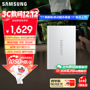 三星（SAMSUNG）2TB Type-c USB 3.2 移動(dòng)固態(tài)硬盤(pán)（PSSD） T7煥新版 NVMe傳輸速度1050MB/s手機筆記本電腦外接SSD