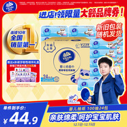 維達（Vinda）嬰兒抽紙 3層100抽*24包S碼 家庭裝抽紙 嬰兒可用 新舊隨機 整箱