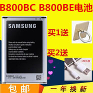 嘉一派適用三星note3smN9009N9008VN9006N9002B800BCBE手機電池 2塊電池送安卓線(xiàn)