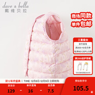 戴維貝拉（DAVE＆BELLA）兒童羽絨馬甲女童背心男童寶寶衣服中大童羽絨服秋冬新款坎肩 櫻花印花 80 cm（建議身高73-80cm）