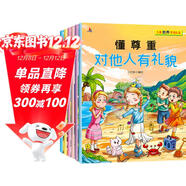 兒童教養繪本6冊?huà)叽a伴讀注音版3-9歲孩子素質(zhì)教育禮儀常識圖畫(huà)故事書(shū)上書(shū)香節閱讀節 
