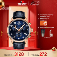 天梭（TISSOT）手表 速馳系列男表 瑞士石英男士皮帶腕表運動(dòng)表生日禮物