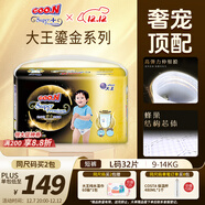 大王【品牌直供】光羽鎏金拉拉褲 L32片(9-14kg)嬰兒大號羽感透氣