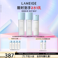 蘭芝新水酷2水1乳特潤小藍盾護膚套組修護保濕緊致生日禮物