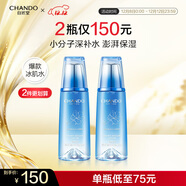 自然堂雪域修護保濕冰肌水160ml *2(滋潤型) 保濕水潤不粘膩護膚品