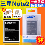 三星Note2原裝電池gt-n7100電池N719 N7102 7108 N7105手機電池板 A一塊原裝電池 送數據線(xiàn)指