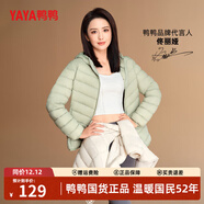 鴨鴨（YAYA）佟麗婭同款輕薄羽絨服女新款秋冬季休閑短款連帽輕便韓版排骨外套 抹茶綠色 XL