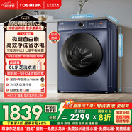 東芝（TOSHIBA）T12滾筒洗衣機全自動(dòng)家用 10公斤大容量 微縫自由嵌  1.12洗凈比 一級能效 DG-10T12BG 