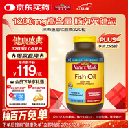 Nature Made天維美深海魚(yú)油軟膠囊含dha epa呵護心腦眼 中老年 美國進(jìn)口220粒