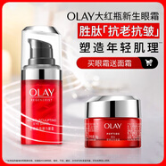 玉蘭油（OLAY）大紅瓶眼霜15ml淡化細紋提拉緊致黑眼圈護膚品女