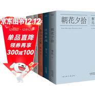 魯迅文集精選：朝花夕拾+彷徨+吶喊+故事新編+野草+雜文集（共6冊） 小說(shuō)