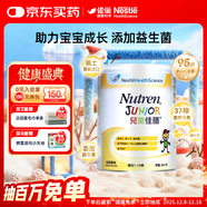 雀巢健康科學(xué)港版小佳膳兒童佳膳全營(yíng)養配方粉乳清蛋白營(yíng)養粉800g 1-10歲