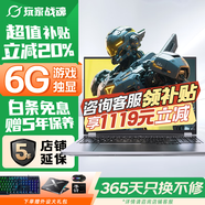 玩家戰魂拯救系列【補貼20％】游戲本筆記本電腦5060獨顯 酷睿i9高性能 電競滿(mǎn)血版獨顯2.5K電競屏學(xué)生電腦 【全特效無(wú)畏契約】酷睿i7-3050 6G游戲獨顯 16G內存+512G超速固態(tài) 【全