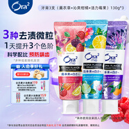 皓樂(lè )齒（Ora2）牙膏植萃精華 130g*3 套裝 減輕口臭 去黃美白 去牙漬隨機發(fā)貨