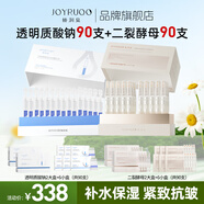 嬌潤泉二裂酵母透明質(zhì)酸鈉次拋精華液組合180支 抗皺緊致補水保濕