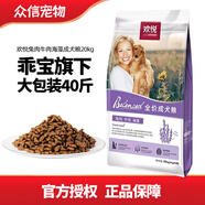 歡悅歡虎仔歡悅狗糧20kg兔肉牛肉海藻成犬幼犬通用型大型犬狗糧40斤 兔肉牛肉海藻成犬糧20kg