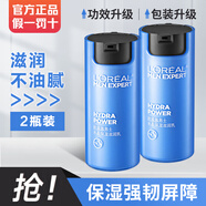 歐萊雅男士滋潤乳水能保濕乳液修護面霜護膚品 新包裝滋潤乳 50ml *2
