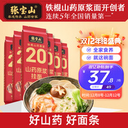 張寶山面條 鐵棍山藥掛面300g*6包 龍須寬面適合拌面拉面湯面速食早餐