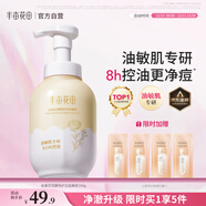 半畝花田金盞花潔面慕斯乳氨基酸洗面奶控油祛痘清潔男女士去黑頭圣誕禮物