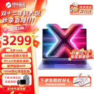 機械革命無(wú)界14X/15X  AIPC高性能大屏輕薄本銳龍R7H 獨顯級暴風(fēng)雪游戲本星耀14 學(xué)生設計辦公筆記本電腦 14X/R7H-255/100sRGB/16G內存+512G固態(tài) 【學(xué)生網(wǎng)課學(xué)習看