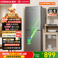 康佳198升兩門(mén)電冰箱風(fēng)冷無(wú)霜二級能效節能小戶(hù)型迷你家用租房冷藏冷凍BCD-198W2國家補貼