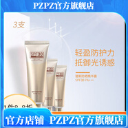 碧斯（Bestcare）【官方店】碧斯F30PA+++清透水潤防曬霜2 Bestcare/碧斯防曬精華露組合SP