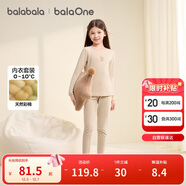 巴拉巴拉女童內衣套裝兒童兩件套童裝2025冬抗菌舒適秋衣秋褲208425169004