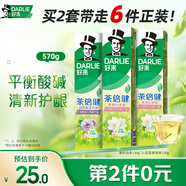 DARLIE好來(lái)(原黑人)茶倍健牙膏抑菌去煙漬去黃去口臭亮白牙膏3支共570