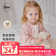 OAK FAMILY秋冬嬰兒純棉針織衫春秋季女寶寶可愛(ài)圓領(lǐng)毛衣開(kāi)衫兒童小外套 花淺粉 （開(kāi)衫毛衣） 73 cm