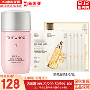 后粉底液防曬隔離霜套裝黃金氣墊粉底液含替換芯女玉容BB霜禮盒 后拱辰享水妍防曬霜60ml+面膜1盒