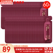 后（The history of Whoo）后精華液循環(huán)秘貼套裝清顏?lái)樆陨偕A套盒護膚品女禮盒 后津率享精華60片提拉緊致