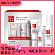 軍獻【官方】軍獻益膚霜祛痘祛粉刺淡化痘印產(chǎn)品前五強祛痘護膚品女男 【三件套】痘痘凈（潔面+痘痘凈+益膚水）