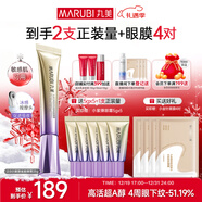 丸美小紫彈眼霜2.0 視黃醇A醇緊致淡紋眼霜25g 護膚化妝品抗皺煥亮