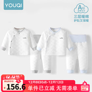 優(yōu)奇嬰兒衣服秋冬套裝寶寶保暖夾棉內衣高腰護肚男女兒童2件套秋冬裝 2套【雅灰+淺藍】 100